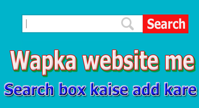 wapka website mai file search code kaise add kare